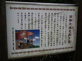 淡路 柳澤城の写真