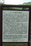 備中 足守陣屋の写真