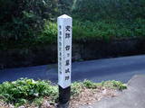 備中 台ヶ鼻城の写真