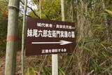 備中 神戸山城の写真