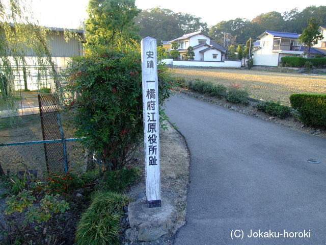 備中 西荏原陣屋の写真