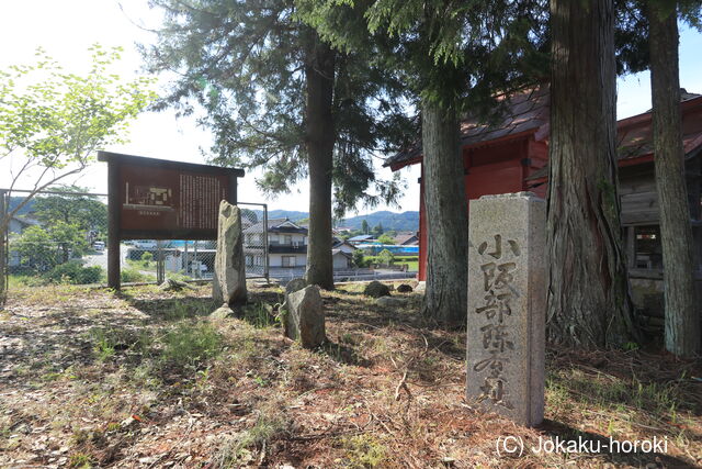 備中 小阪部陣屋の写真