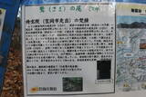 備中 (仮)鷺尾山城の写真