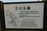 備中 高松城の写真