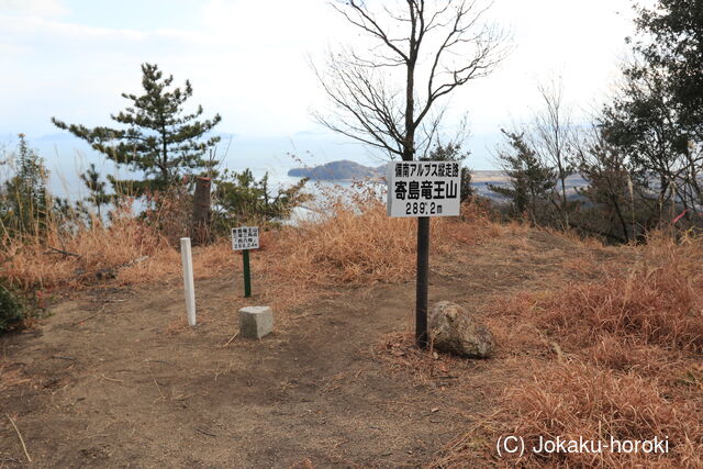 備中 寄島竜王山城の写真