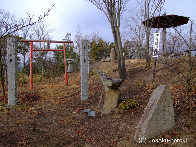 備中 夕部山城の写真