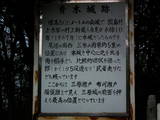 備後 青木城の写真