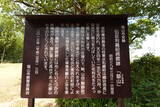 備後 蔀山(伝)足利義昭居館の写真