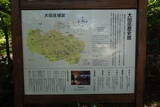 備後 今高野山城の写真
