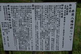 備後 尾首城(甲山町)の写真