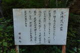 備後 尾首城(甲山町)の写真