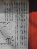 備後 神辺城の写真