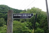 備後 三角山城の写真