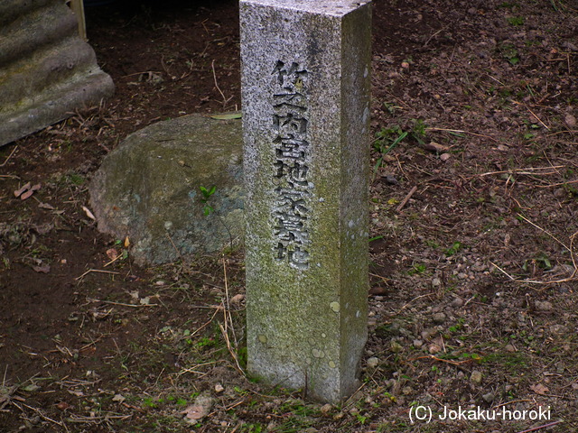 備後 宮地大炊助館の写真