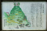 備後 大富山城の写真