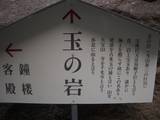 備後 千光寺山城の写真