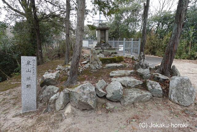 備後 泉山城の写真