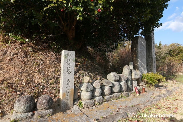 備後 真浄庵土居屋敷の写真