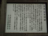 備後 天神山城(内海町)の写真