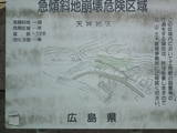 備後 天神山城(内海町)の写真