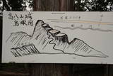 備後 高八山城の写真
