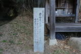 備後 丸山城(御調町津蟹)の写真