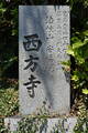 備前 鼻高山城の写真