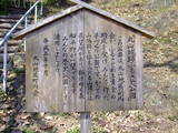 備前 服部丸山城の写真