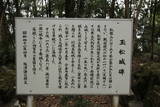 備前 金川城の写真