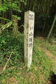 備前 戸山城の写真