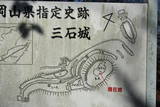 備前 三石城の写真