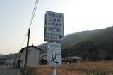 備前 大廻・小廻山城の写真