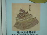 備前 乙子城の写真