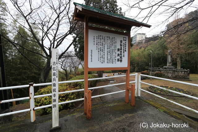 豊後 石垣原 吉弘統幸陣所の写真