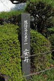 豊後 佐伯城の写真