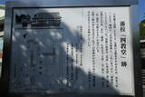 豊後 佐伯城の写真