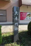 豊後 佐伯城の写真