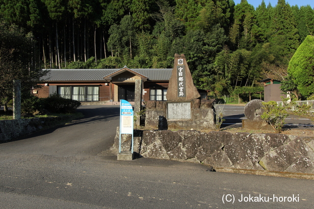 豊後 酒利館の写真