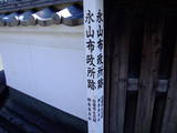 豊後 月隈城の写真