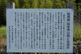 豊前 青山城の写真