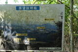 豊前 青山城の写真