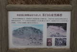 豊前 茶臼山城(築上町)の写真