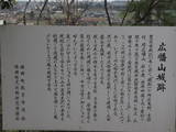豊前 広幡山城の写真