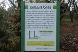 豊前 雄熊山烽火台の写真