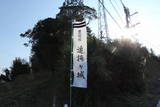 豊前 追揚城の写真