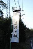 豊前 追揚城の写真