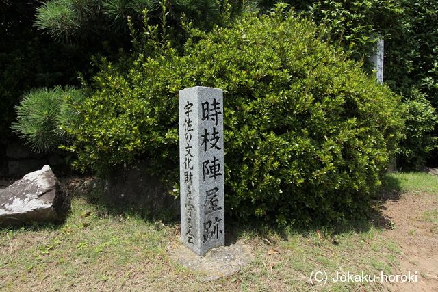 豊前 時枝陣屋の写真