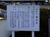 筑後 三原城の写真