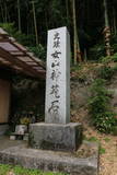 筑後 女山神籠石の写真