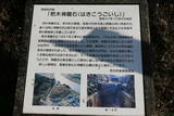筑前 杷木神籠石の写真